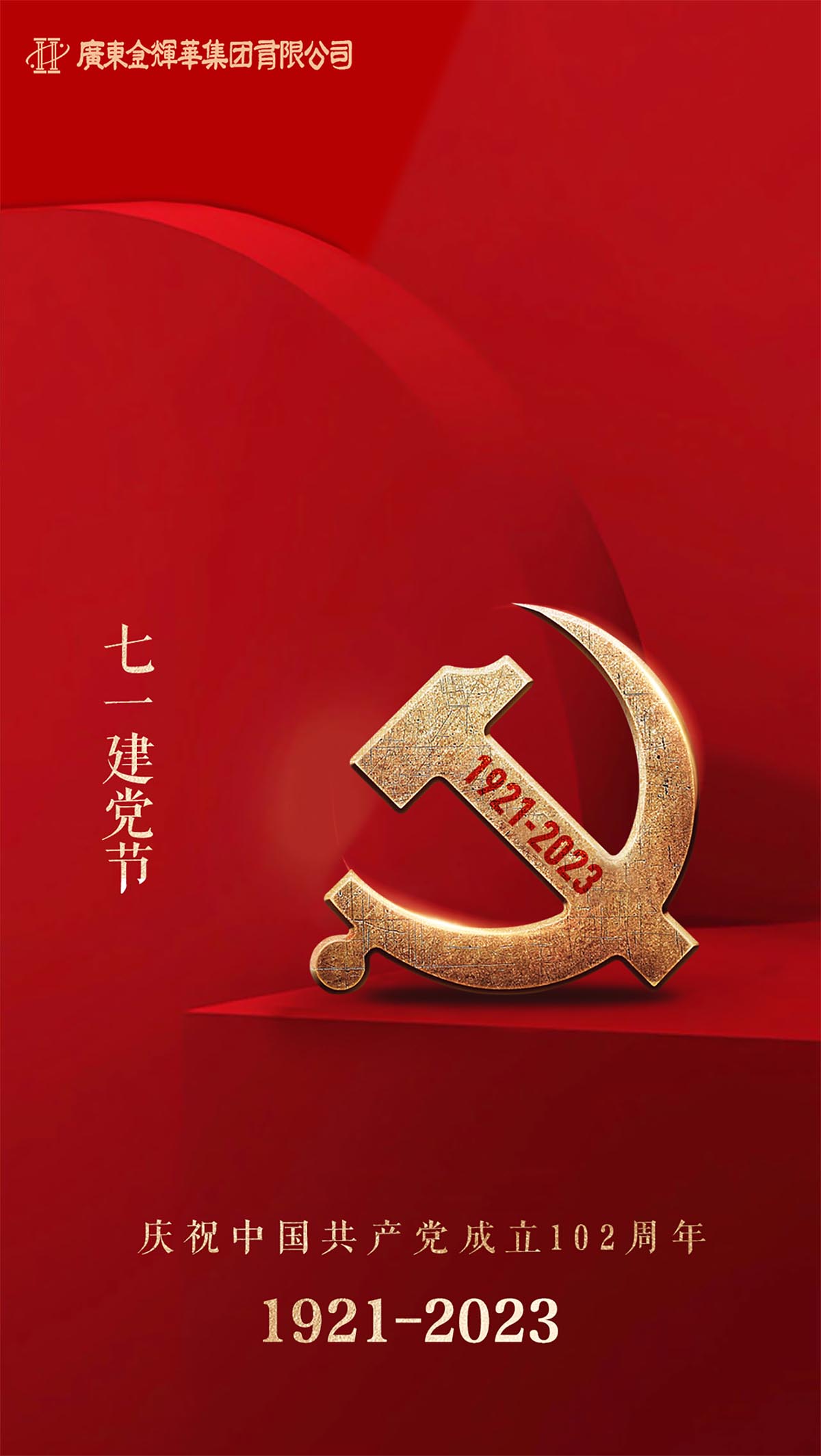 必发365集团党委｜暖企提信心，，，，，，，党建促生长！