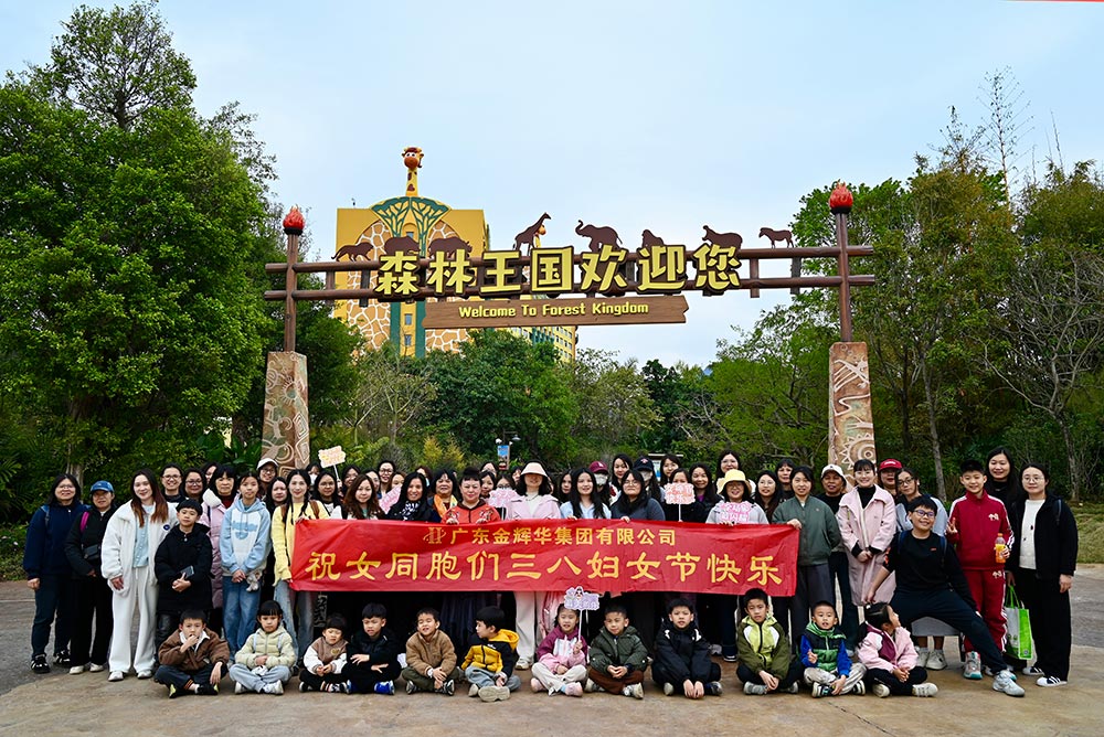 巾帼踏春绽青春 | 必发365开展庆祝三·八妇女节活动