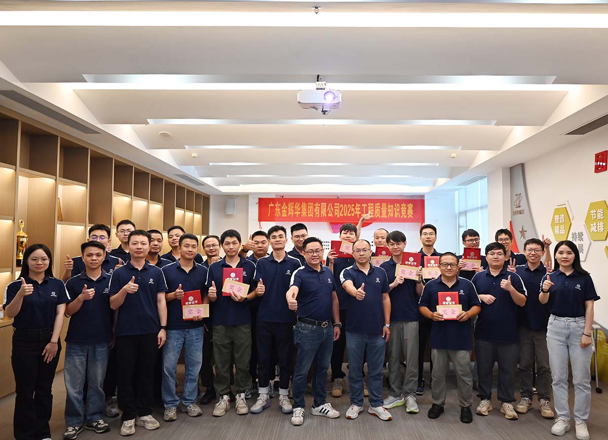 以赛促学强手艺，，，以学促干保质量 | 广东必发365集团乐成举行2025年工程质量知识竞赛！
